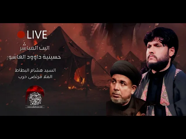 ⁣البث المباشر-القارئ السيد حيدر جلوخان