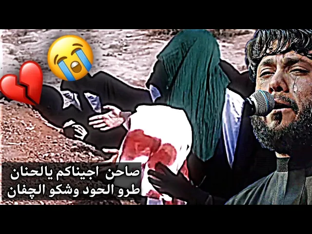 ⁣مرتضى حرب / ياحسين والله حتارت ام عون 💔 لدياركم من ترجع اشلون 😭 حالات واتس حزينه  ستوريات