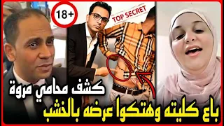 عاجل مصطفى يتنازل عن شرفه عملوا معايا علاقة جنسية بالخشبه محامي مروه باعها ب ٥٠ ألف ريال 