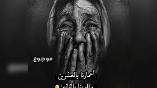 ثمن الغربه دفعته بدمى دندنها