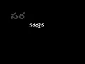 Download Lagu Naku Telusu Nannu Premisthalevu Ani