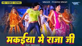 pawan singh makaiya me raja bhojpuri hit song 2023