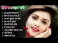 Download Lagu 90’S Old Hindi Songs💘 90s Love Song💘 Udit Narayan, Alka Yagnik, Kumar Sanu songs Hindi Jukebox songs