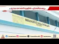വാക്ക് പാലിച്ചു; മിഥുന്റെ കുടുംബത്തിന് തണലൊരുങ്ങുന്നു, വീടിന് തറക്കല്ലിട്ട് മന്ത്രി വി ശിവൻകുട്ടി