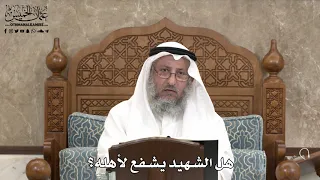       هل الشهيد يشفع لأهله    عثمان الخميس دندنها