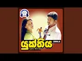 Download Lagu Enna Enna