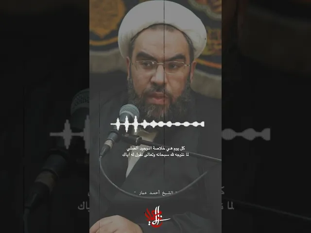 ⁣التوحيد العملي محرم