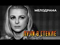 Download Lagu Лучи в стекле (1969 год) мелодрама
