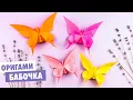 Download Lagu Origami papieren vlinder