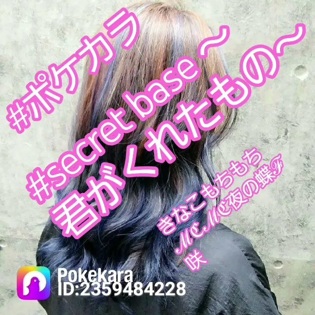 ecret base ～君がくれたもの#Pokekara #secret base～#キッズウォー#ZONE#Shorts#ポケカラ#歌ってみた#pokekara #歌ってみて#90s#cover