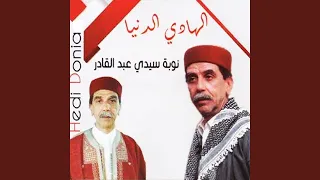                      دندنها