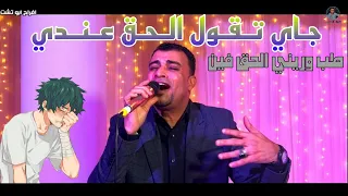 احمد عادل    كنت فين وكنت فين ساعة الحق كنت فين    فيديو هيدخل قلبك     دندنها