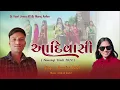 Download Lagu Aadivasi Nonstop Timli 2024 (Dj Vipul Jinora) Ft. Dj Manoj Aafwa