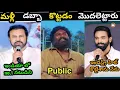 Download Lagu Manchu Vishnu Trolls/Mohan Babu Self Dabba Trolls/Telugu Trolls/Manchu Vishnu New Troll Video/telugu