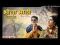 Download Lagu Bhola Bholi Ajesh Kumar Tanvi Thakur New Haryanvi Dj Song Remix Sohit Nandha