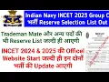 Indian Navy INCET 2023 Group C reserve selected list Out Navy INCET Group C Letest Update