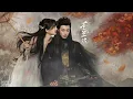 [Eng/Pinyin] "The Other Shore" with HUMMING | Love Between Fairy and Devil OST