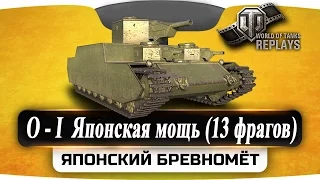 o i 13 