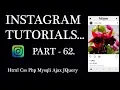 Instagram Tutorial Part-62 Comment Page Design HTML CSS for android mobile tablet and web