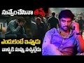 Download Lagu ఒక్కోసారి సొంతవాళ్లకే నచ్చవు | Life Lessons
