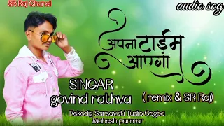 govind rathva new timli song and jagdish rathva new timli song 2022 remix