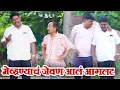 Download Lagu जेवण / गावरान मस्ती भाग 463 /धमाल प्रोडक्शन