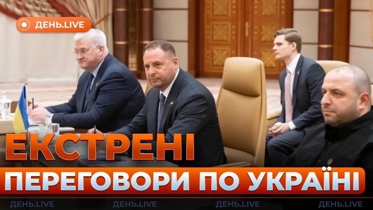 Переговоры в Париже и громкое дело в Киеве — эфир День.LIVE