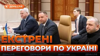 Переговоры в Париже и громкое дело в Киеве — эфир День.LIVE - 285x160