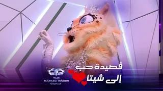 معجب  ي هدي شيتا قصيدة حب مباشرة على الهواء                      انت مين دندنها