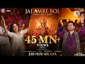 "Jai Ambe Bol | Yeh Prem Mol Liya | Ayushmann, Sharvari, Sooraj Barjatya"