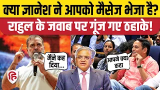 Rahul Gandhi का बड़ा दावा- Gyanesh Kumar लगातार मुझे मैसेज भेज रहे | Congress | INDIA Bloc March
