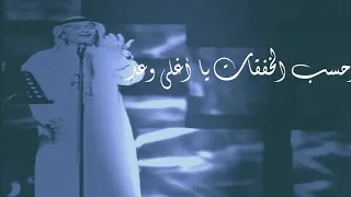 عبد المجيد عبدالله  اغنية الوعد دندنها