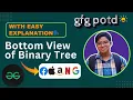Bottom View of Binary Tree gfg potd today 05-08-2024 Problem of the day