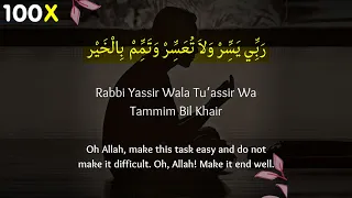 rabbi yassir x100 rabbi yassir wala tuassir wa tammim bil khair 100 times reciter faraz ahmad