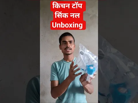किचन टॉप सिंक नल Unboxing shorts video
