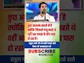 Download Lagu कुछ अंधभक्त सदमे में हैं क्योंकि #rahulgandhi #raga #shorts #ytshorts #viral #motivation #success