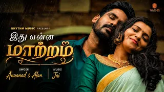 Ithu Enna Matram (4K) | இது என்ன மாற்றம் | Official Full Video Song | Anuanad & Alan |  | Rhythm