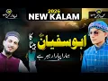 Lagu 2026 New Kalam Ameer Muavia | Abu Sufyan Ka Beta | Hafiz Mehmood Rehmani | Hafiz Zia Ur Rehman 