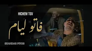                                    اغنية فاتو ليام كاملة دندنها