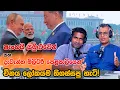 Download Lagu ෂැංහයි සමුළුවෙන් සහ දැවැන්ත මිලිටරි පෙළපාලියෙන් චීනය ලෝකයම තිගස්සපු හැටි! Patali With Epicenter