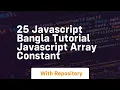 25 javascript bangla tutorial javascript array constant
