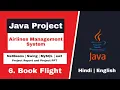 06 - Airlines Management System Project Java Book Flight MySQL JDBC step by step