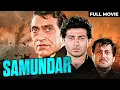 Download Lagu Samundar (1986) - Full Hindi Movie | Sunny Deol | Poonam Dhillon | Amrish Puri | Bollywood Hit Film