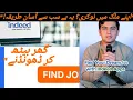 How to Find a Job Online in 2025 Indeed Job Search Tutorial Easy Step-by-Step Guide