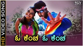 o kencha o kencha kalasipalya hd video song darshan rakshitha rajesh krishnan ks chithra