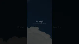 و ٱب ت غ ف یم ا ء ات ى ك ٱلل ه ٱلد ار ٱل أ خ ر ة محمد صديق المنشاوي سورة القصص نهاوند 