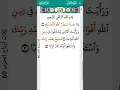 Download Lagu surah AnNasr Mohamed Siddik Al Minshawi 110 I سورة النصر