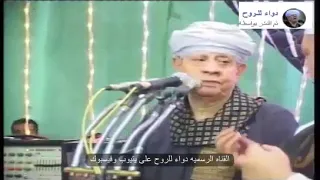 الشيخ ياسين التهامي قصيدة دواء الروح  الشيخ ياسين التهامي قصيدة دواء الروح