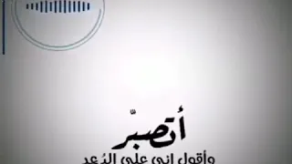 اتصبر واقول اني على البعد قاوي 