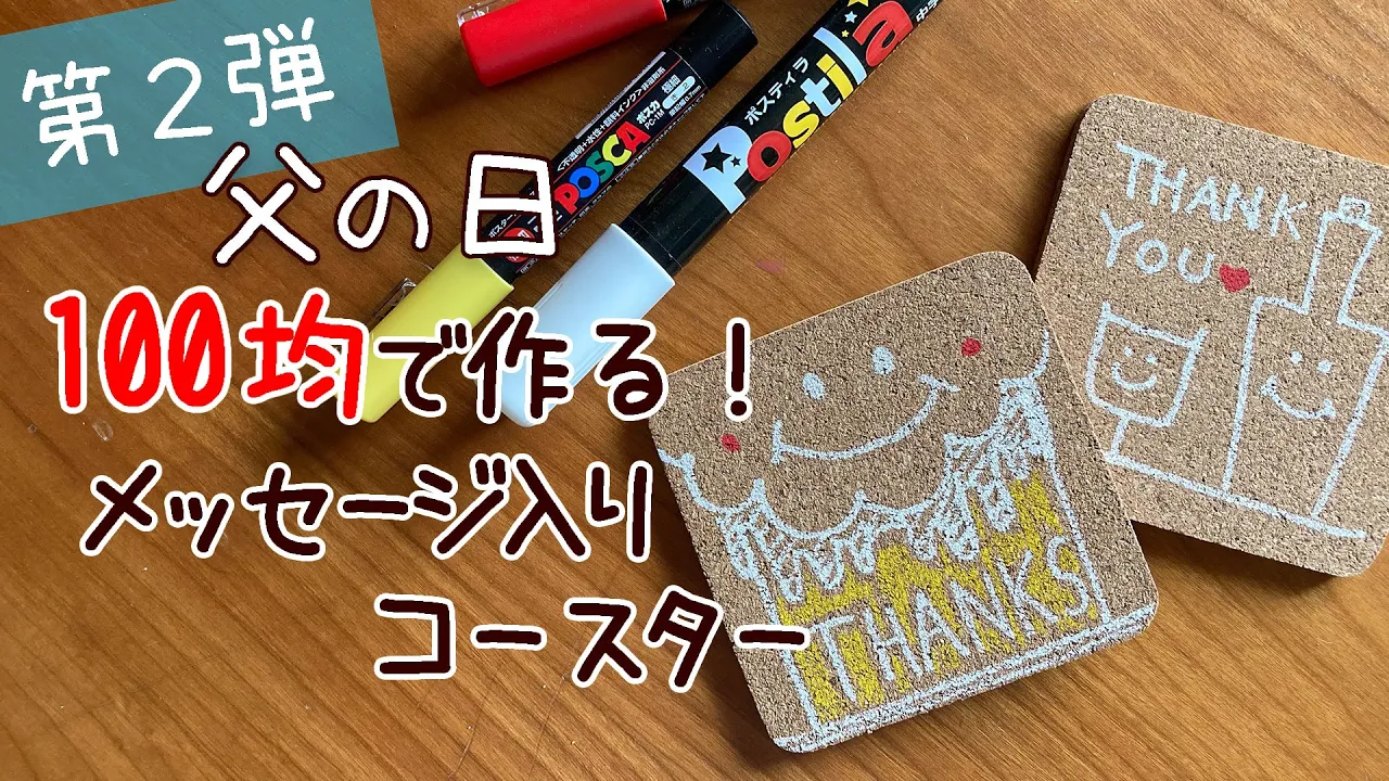 【父の日】心を込めた手作りプレゼントのアイデア